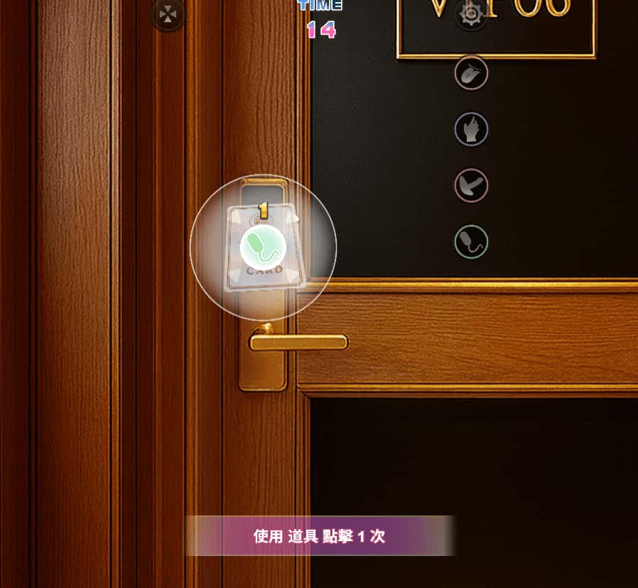 邂逅 – SexLover Ch.4全息投影