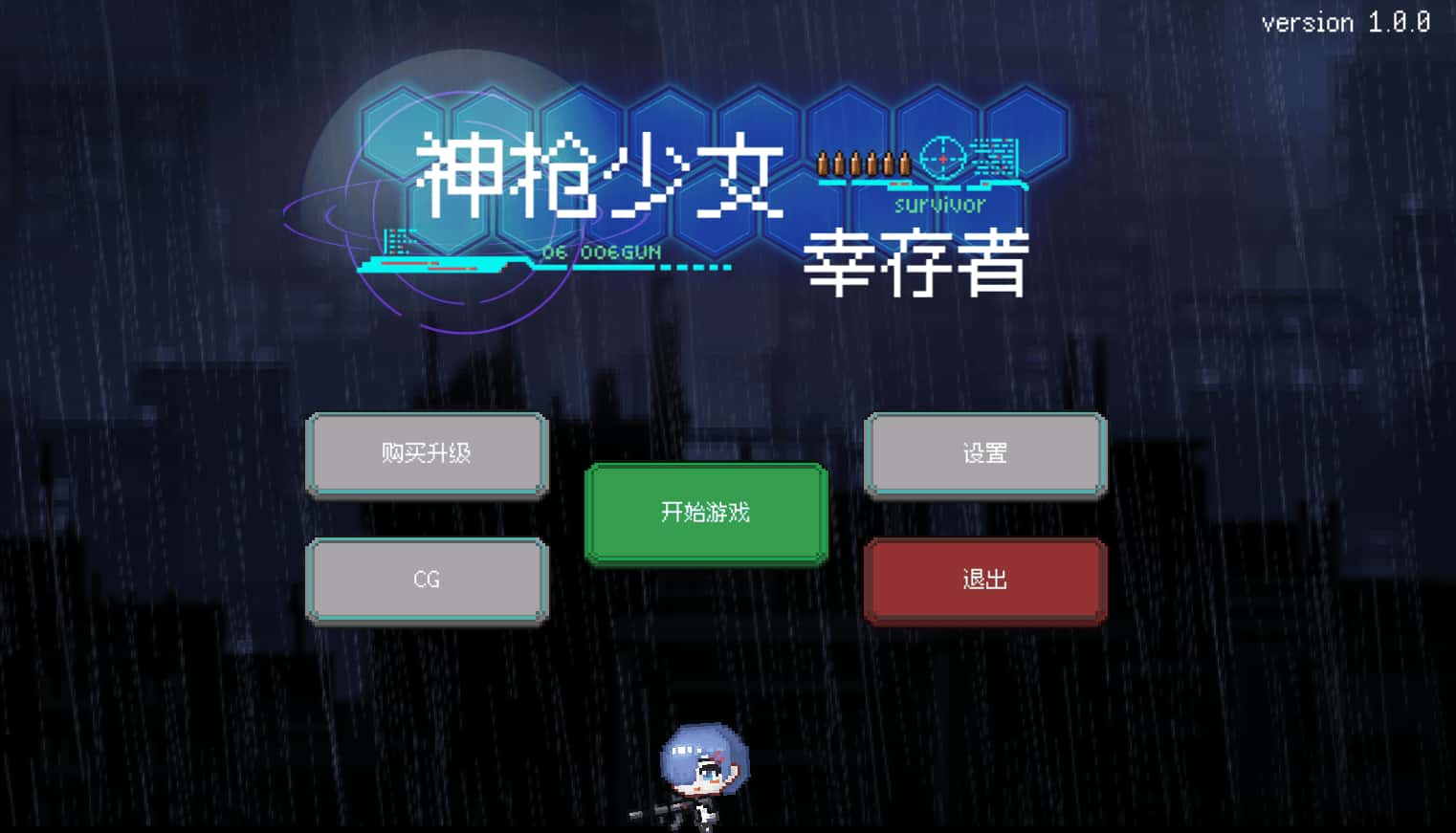 枪手少女幸存者全息投影