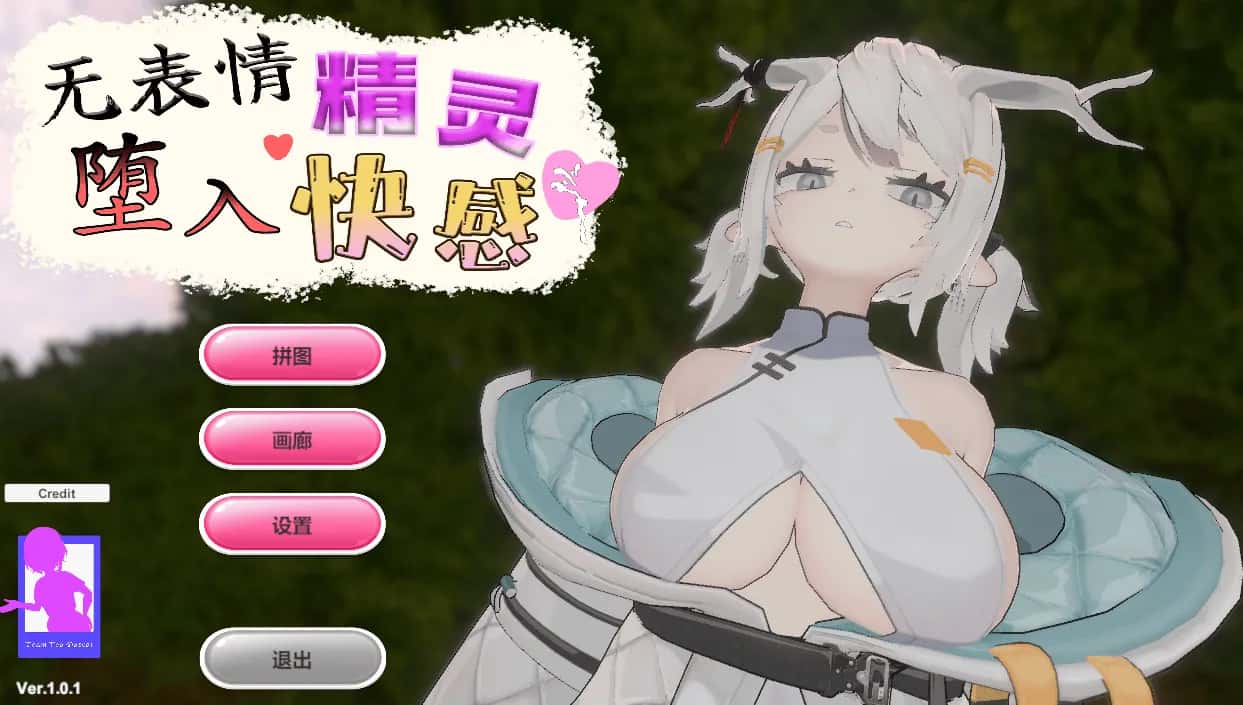 无表情精灵·堕入快感插画