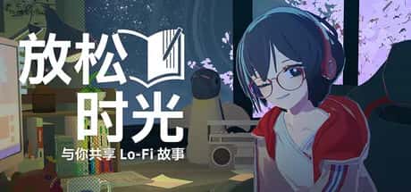 放松时光 与你共享Lo-Fi故事 Chill with You Lo-Fi Story 中文版封面