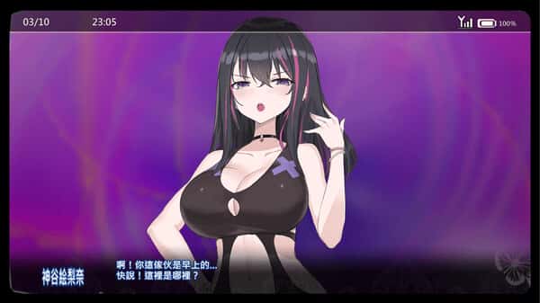 App~用春梦让妳成为老子的女人!~游戏封面