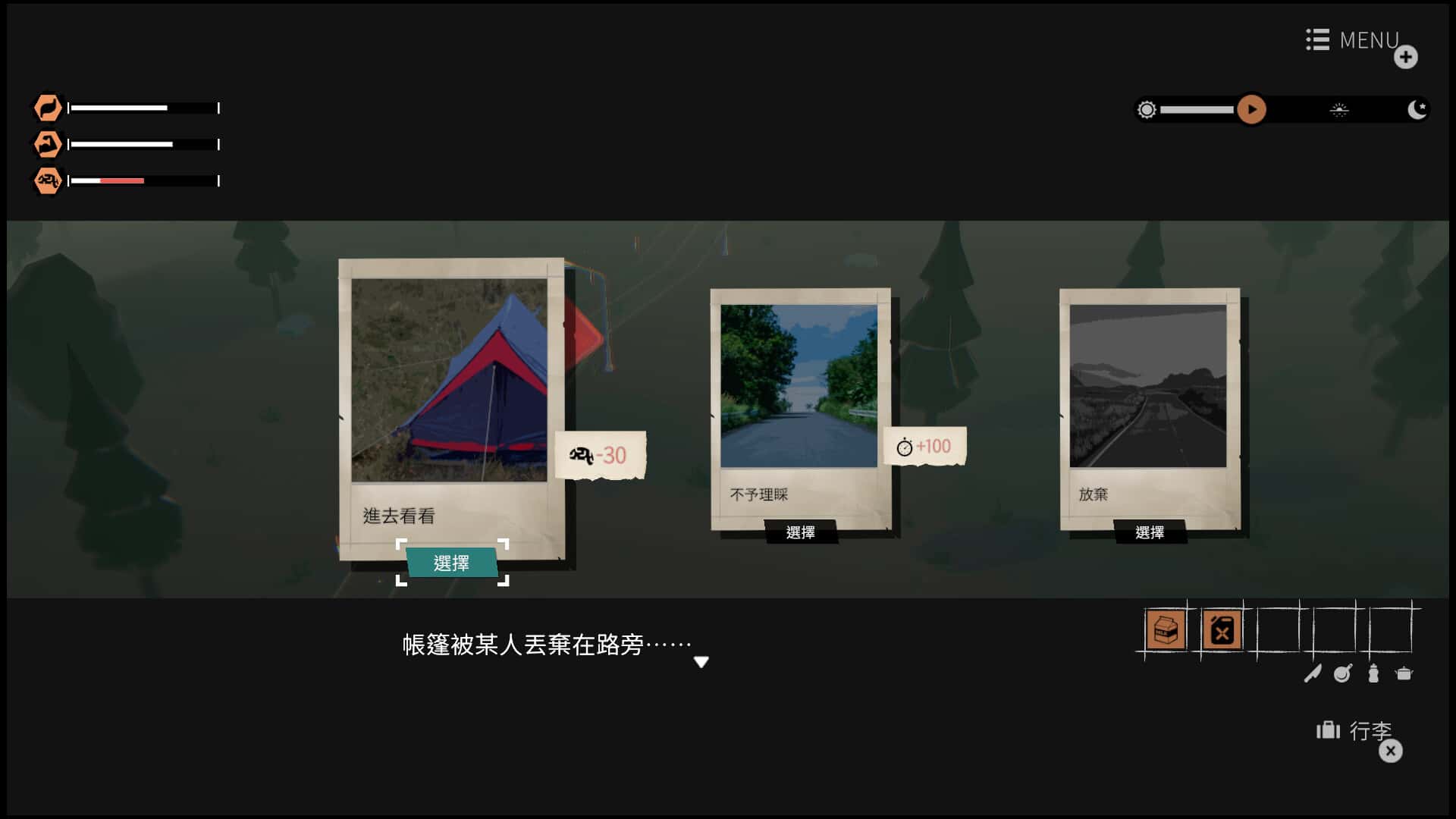 游戏截图5