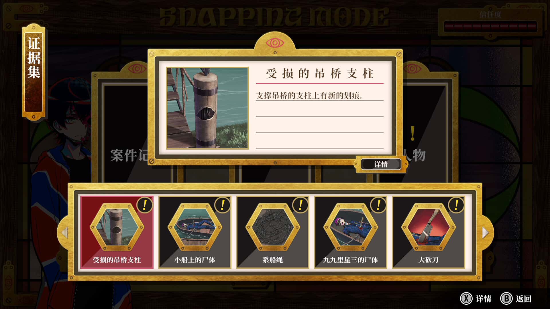 游戏截图4